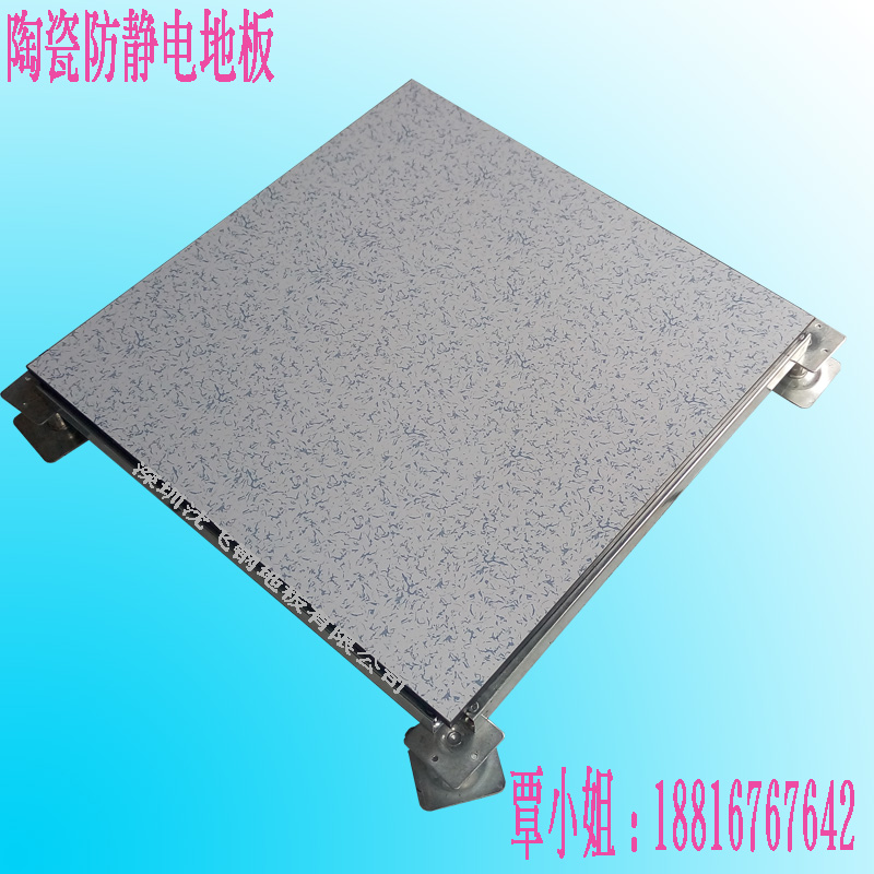 Ceramic surface antistatic floor office building with ceramic electrostatic floor Shen Fei full steel ceramic antistatic floor
