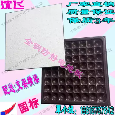 Shenfei factory direct sales room anti-static floor all steel ventilation floor OA network floor PVC floor