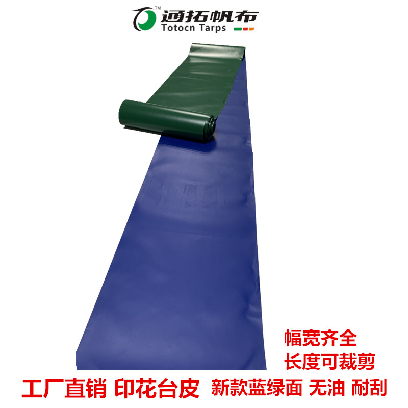 Tongtuo canvas printing table leather pad cloth flannel PVC table leather temperature-resistant no interface flat wear-resistant pad printing tablecloth