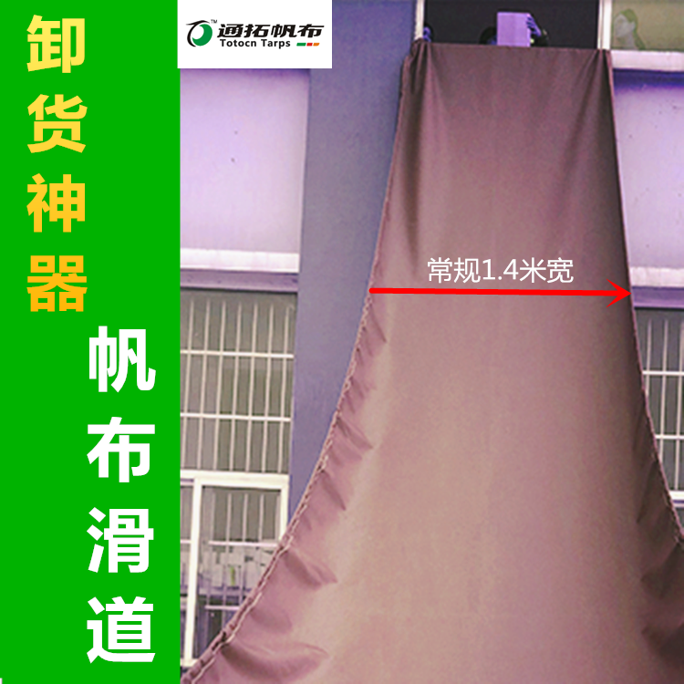 Rainproof cloth floor general unloading canvas slideway cargo express delivery tarpaulin canvas slide custom-made