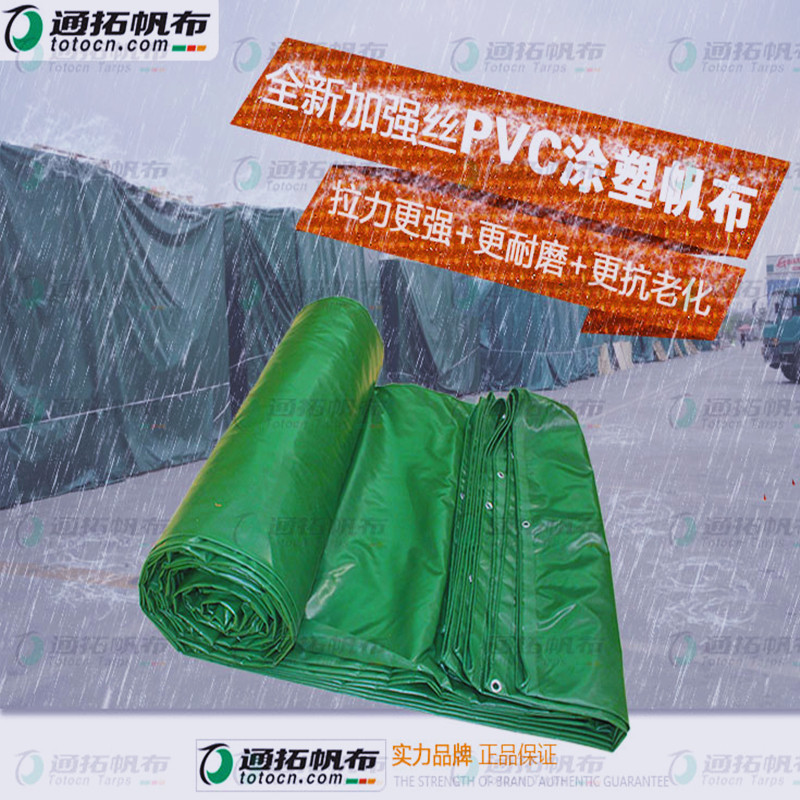 Shade cloth rain cloth insulation PVC sunscreen tarpaulin outdoor canvas thickened three-proof cloth tarpaulin tarpaulin