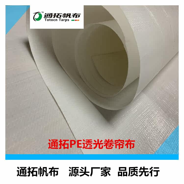 Set to make greenhouse cultured curly cloth rain-proof hog field roller shutter sheep ring anti-cold and warm light transmission cloth PE lifting and insulation cloth