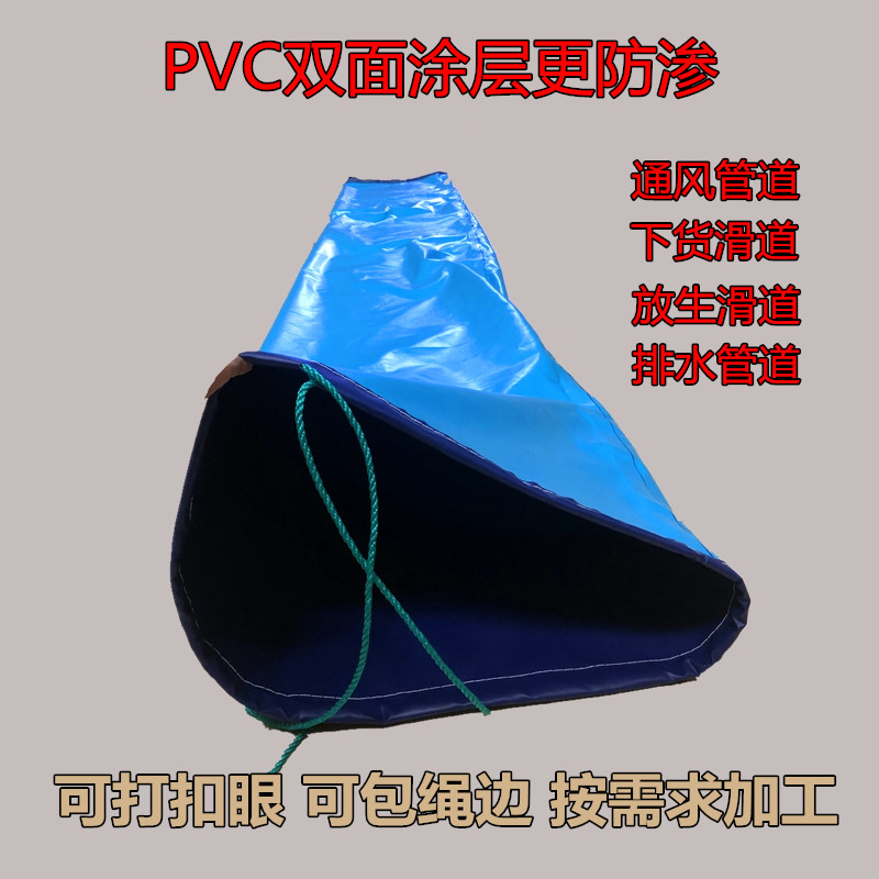 Fish box drain pipe fish cart loading and unloading fish canvas tube custom-made aquaculture pool release tarpaulin pipe rainproof cloth old canvas