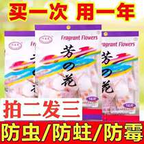 Wardrobe mildew and insect mothballs Aromatic deodorant clothes Household cockroach deworming ant medicine Sanitary ball