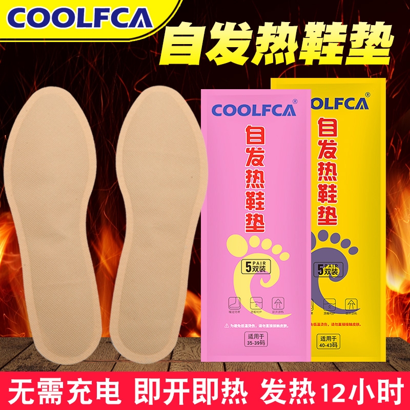 Self-heating insole Children warm foot paste foot pad Men and women heating warm foot artifact heating warm foot warm baby