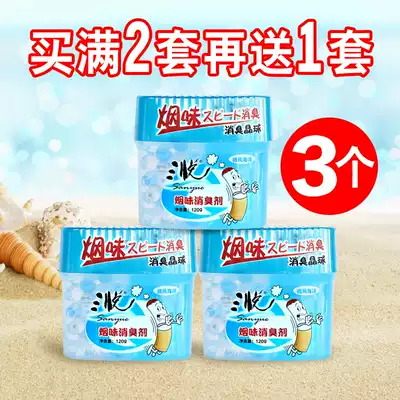 Smoke and smell artifact Air freshener Bedroom long-lasting fragrance deodorant box Solid fragrance toilet powder room deodorant