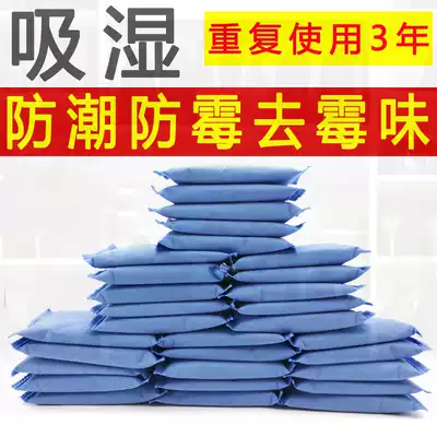 Desiccant moisture-proof agent wardrobe indoor dehumidification bag room dehumidification bag mildew removal anti-damp non-quicklime