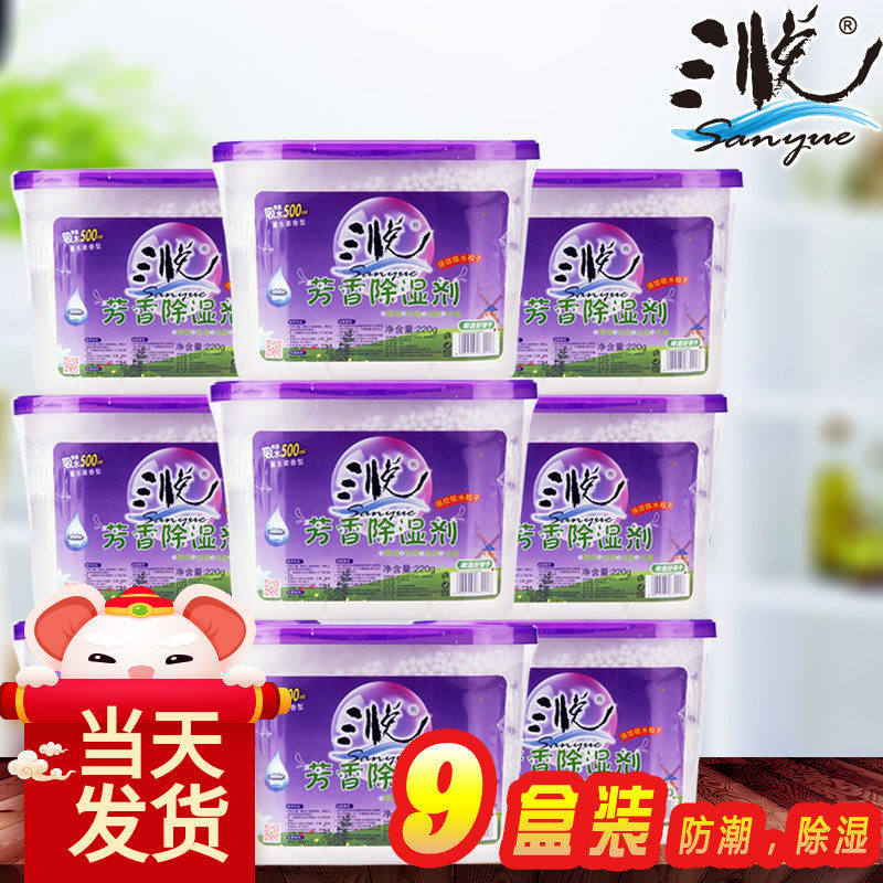 Desiccant dehumidifier Indoor household bedroom on the first floor in addition to moisture absorption box Room dehumidifier artifact dehumidifier box Sanyue
