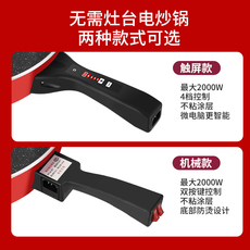 Плиты 大功率电炒锅电炒菜炒锅多功能电用炒锅家用插电锅锅宿舍锅一体式
