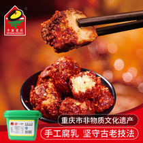 3 boxes] Chongqing Xiushan specialty Xinjia old shop spicy spicy bean curd farmhouse homemade diy moldy tofu