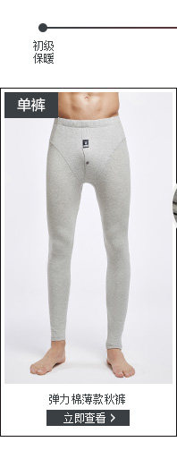 Pantalon collant PLAYBOY simple en coton - Ref 774401 Image 7