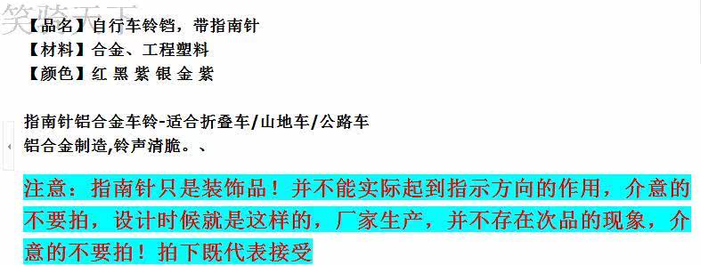 Avertisseur de vélo - Ref 1455465 Image 4