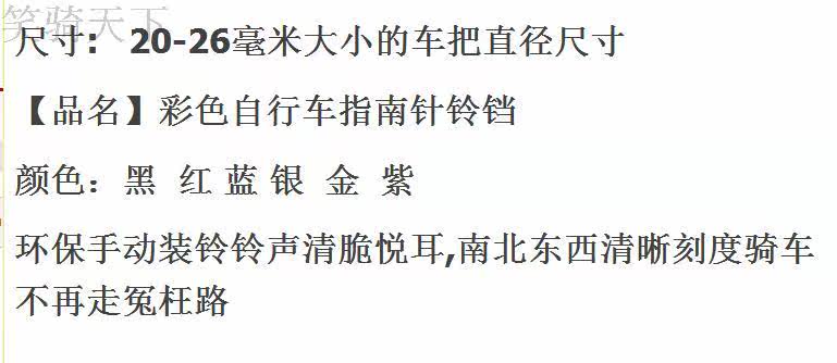 Avertisseur de vélo - Ref 1455465 Image 5