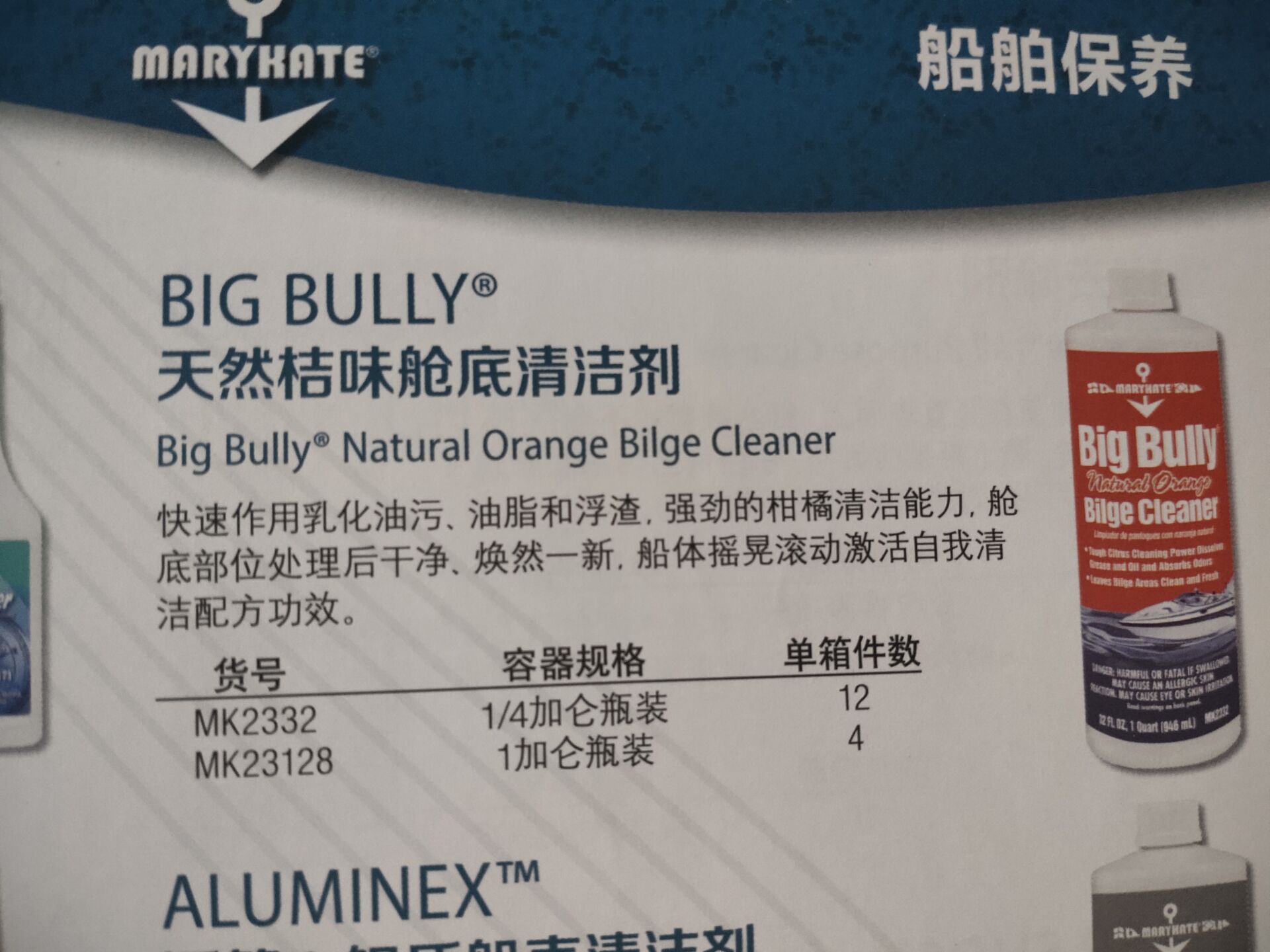 CRC MK2332 Natural Orange Taste Boat Bottom Cleanser