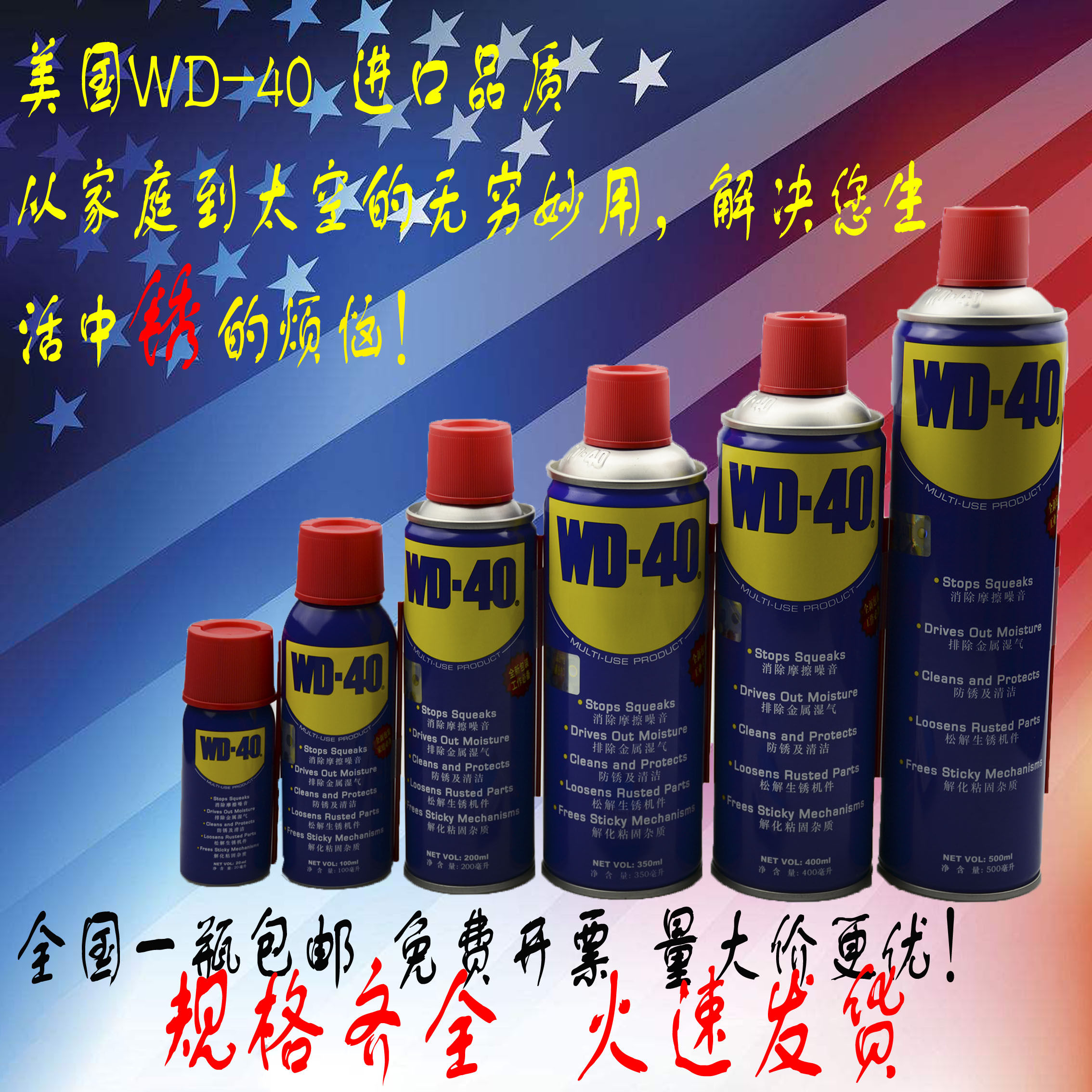 wd-40 universal anti-rust lubricant wd-40 rust remover bolt loosening agent cleaning agent
