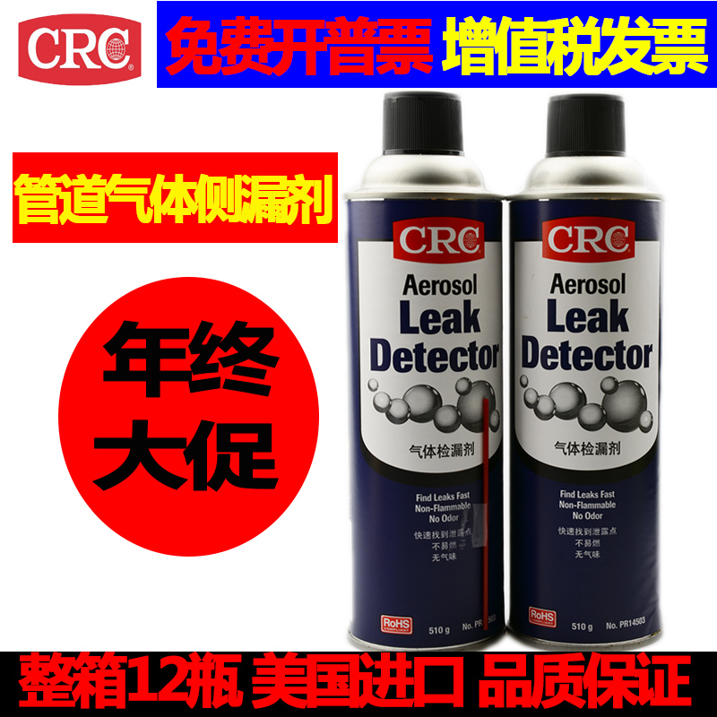 US CRC14503 Gas Leak Detector Gas Pipe Air Conditioning Leak Detection Agent Tire Foam