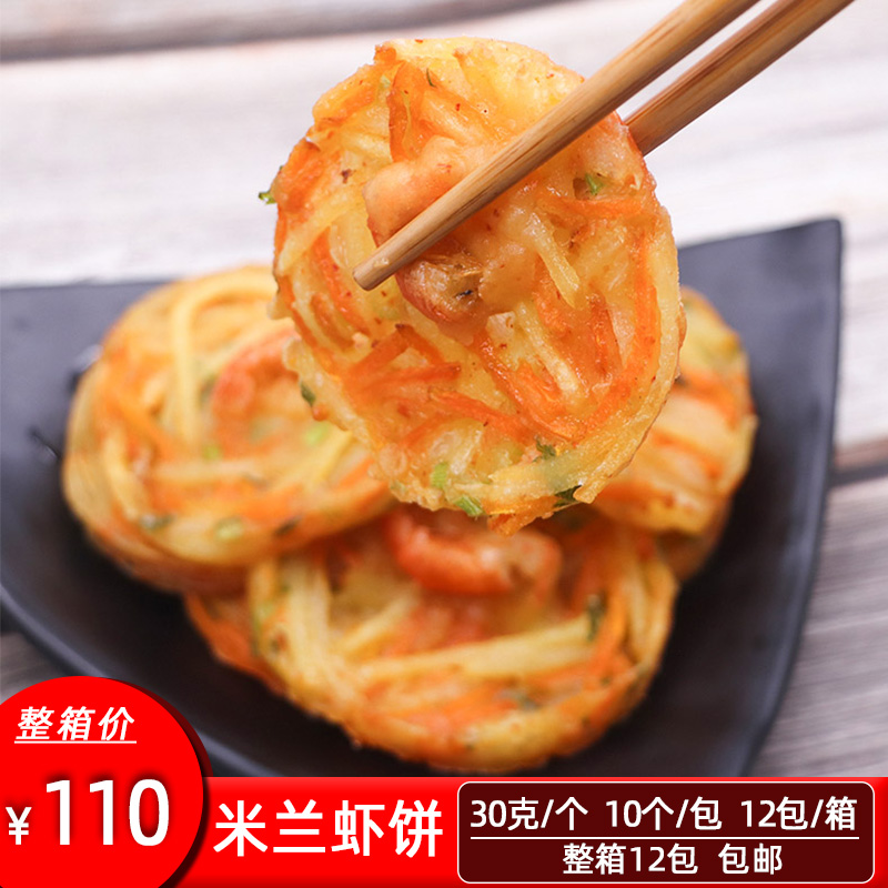 Asian fishing port Milan shrimp cake vegetable shrimp cake fried snacks crisp shrimp cake breakfast cake porridge shop special 10 Pack