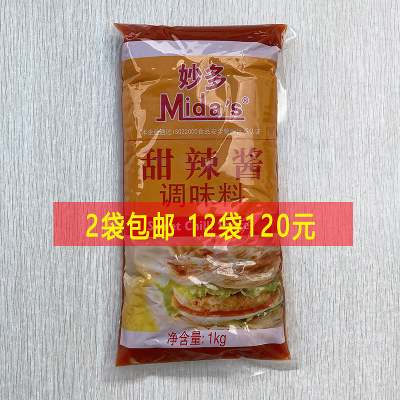 Inexplicate sweet and spicy sauce 1000g Thai sweet and spicy sauce chicken roll burger Barbecue Scallion Cake Baking 2 sacks