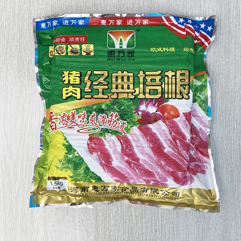 Huwan Pork Classic Bacon 1500g Bacon Meat Slices Western Meal Burger Barbecue Hotpot Pizza Scallion Cake