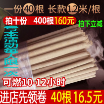 Animal husbandry mosquito coil rod breeding farm special pig breeding veterinary mosquito coil pig factory household field Aiye long mosquito repellent rod