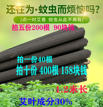 Black wormwood for animal husbandry and veterinary mosquito coils Special mosquito repellent rod for pig factory farms Fragrant wormwood type long mosquito coils