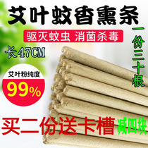 Aiye mosquito incense stick Aiye grass mosquito repellent Household hotel hotel courtyard Outdoor wild night fishing outdoor garden