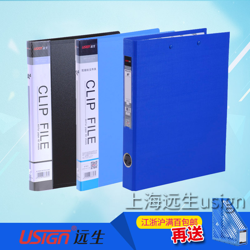 Yuansheng usign us-10115P10115PW505A 506A201A202A Folder Cardboard folder