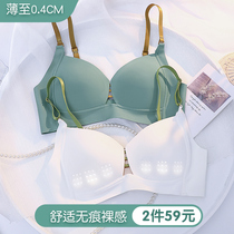 No-scratchless underwear Women Summer ultra-thin large breasted with small collection of secondary milk Cave hole cup No steel ring small breasted to woo bra hood