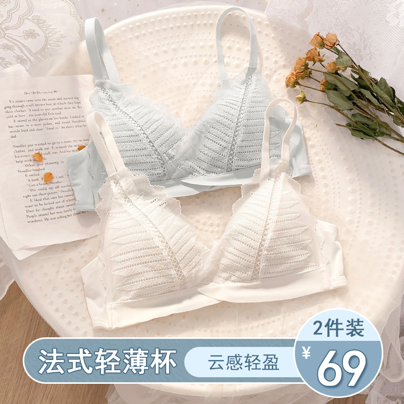Sexy lace French triangle cup student lingerie women's small breasts gathered in summer thin underwire-less bra set