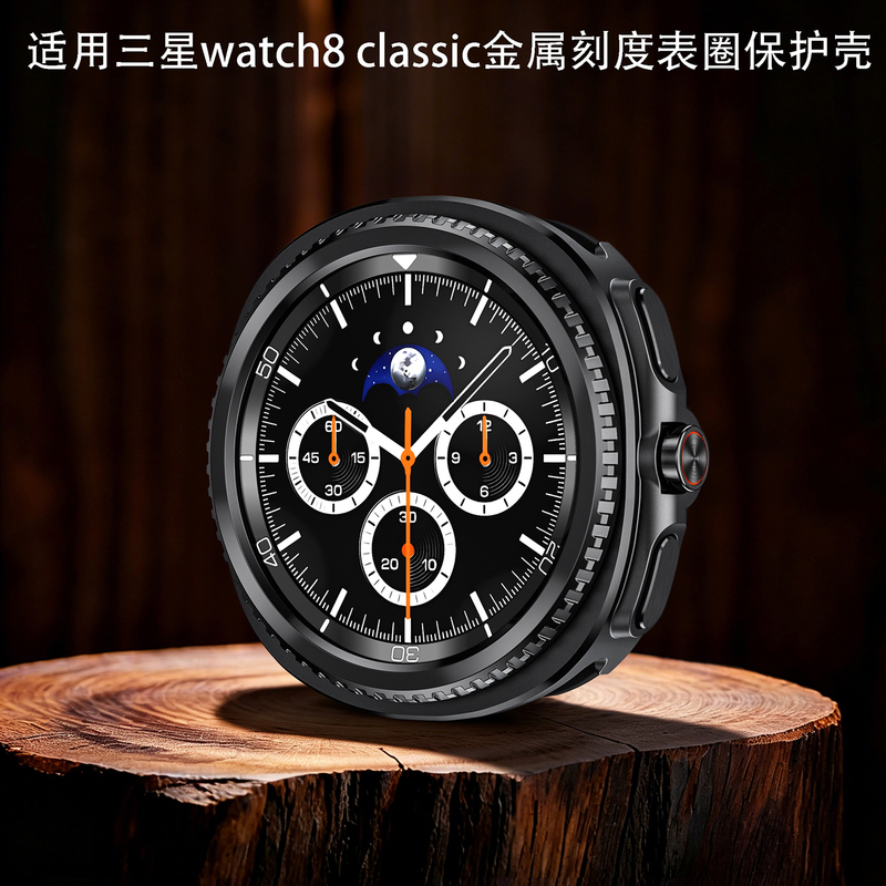 Suitable for Samsung Watch Watch8Classic Metal Protective Case 46mm Rotating Bezel Anti-Fall Frame Cover Suitable for Samsung Watch Watch8Classic Metal Protective Case 46mm Rotating Bezel Anti-Fall Frame Cover