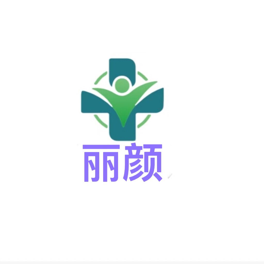 丽颜轻医美精选的LOGO