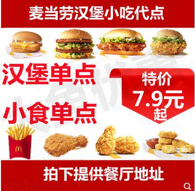 McDonald's Golden Arch Pan-roasted Chicken Thigh Burger A La Carte Burger Value Lunch Set Coupon