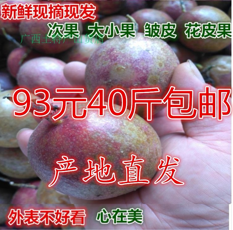 Guangxi Fresh Bailiang Fruit Blossom Peel Fruit Creamy Peel Fruit 40 Catty RMB93  RMB93  Milk Tea Shop Exclusive