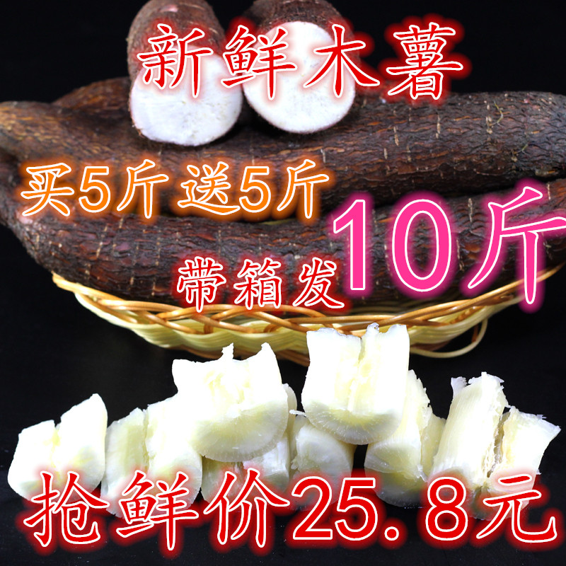 Fresh bread cassava consumption of non-toxic red skin white flesh white heart raw cassava non-yellow flesh yellow heart plate chestnut tree fries