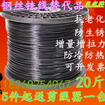 High-strength plastic steel wire Greenhouse plastic film, pressure film, pull wire rope, breeding grape rack, passion fruit rack, plastic steel wire