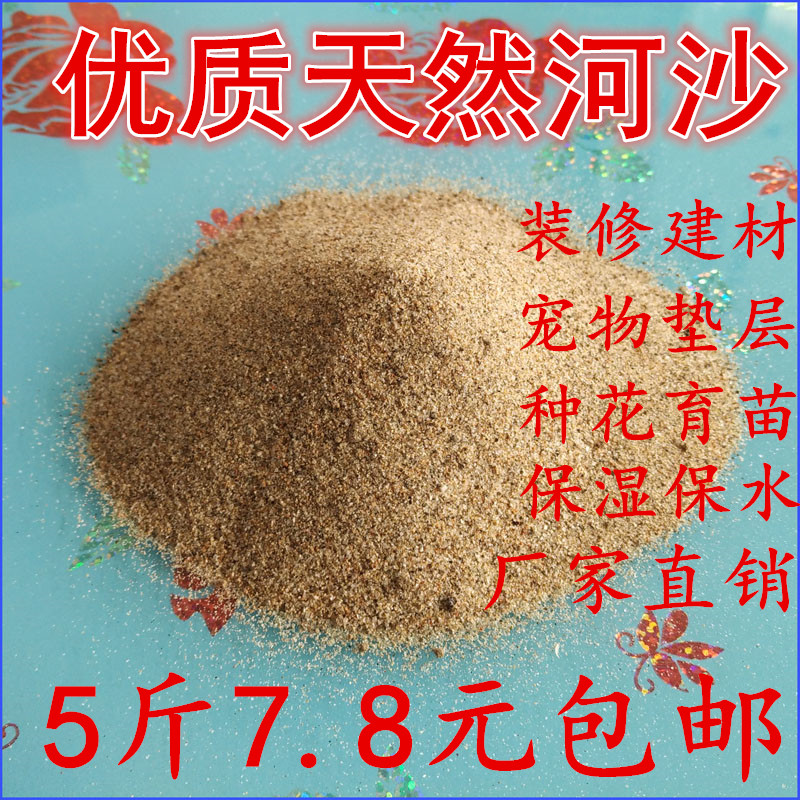 Fine sand sand sandstone sandbag with sand coarse sandy ground sand bulk river sand construction with mortar sand coarse sand yellow sand