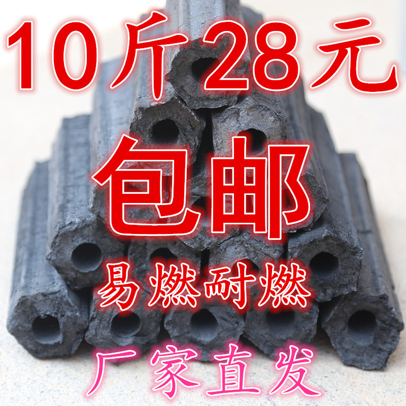 Barbecue Charcoal Charcoal Grilling Home Smoke-free 10 Catty Resistant Burn Environmental Mechanism Bamboo Charcoal Barbecue Outdoor Flammable Fruit Charcoal