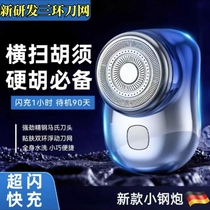 Electric Mens Mini Portable Travel Shaver for Boyfriend Full Body Washable Small Shaver 2023 New Style