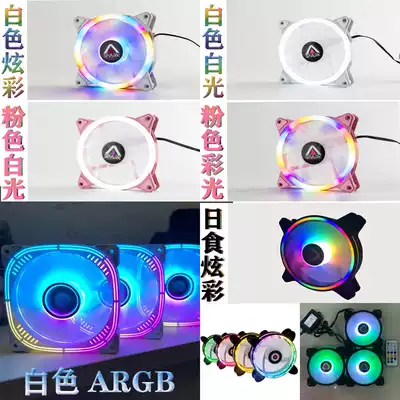 Desktop computer case fan dazzling 12cm mute remote control RGB pink temperature control discoloration white glowing