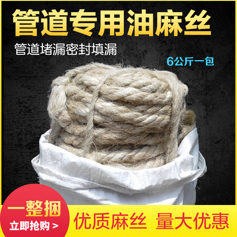 Oil hemp silk casing industrial seal Engineering filler settlement fine oil hemp Fire pipeline filling gap seal