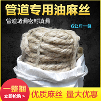 Oil Hemp Wire Sleeve Industrial Seal Engineering Filling Material Sedimentation Fine Oil Hemp Fire Pipe Filling Gap Seal Ring