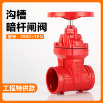 Z85X trench dark bar gate valve fire pipe soft sealing valve switch hoop type strobe DN50 80100