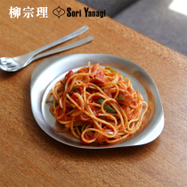  Japan imported Yanagi Zongli plate plate tray 304 stainless steel Japanese household Western fruit plate