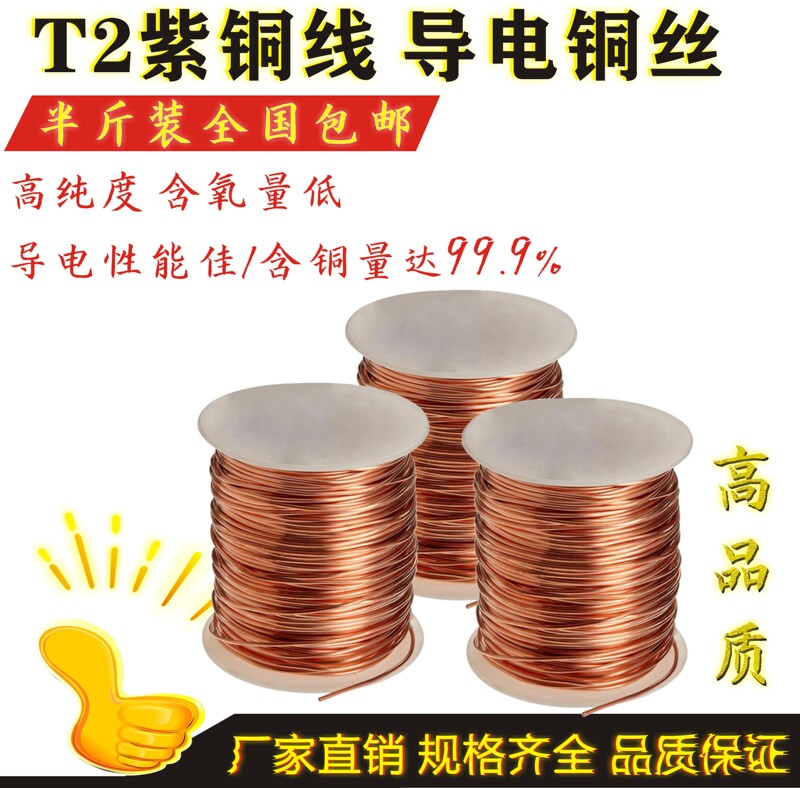 Conductive Copper Wire Red Copper Wire for Hanging Tiles Electroplating DIY Hand-Woven Copper Wire 0.1 0.3 2 3 4 5-6mm Conductive Copper Wire Red Copper Wire for Hanging Tiles Electroplating DIY Hand-Woven Copper Wire 0.1 0.3 2 3 4 5-6mm