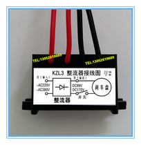 KZL3 rectifier wiring diagram AC220V 380V DC99V 170V Motor brake rectification device