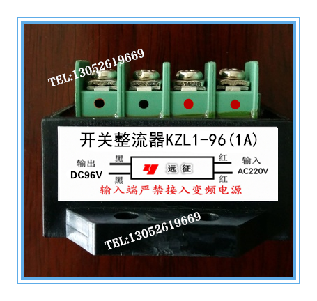 Switching rectifier KZL1-96 (1A)Input AC220V output DC96V motor rectifier module