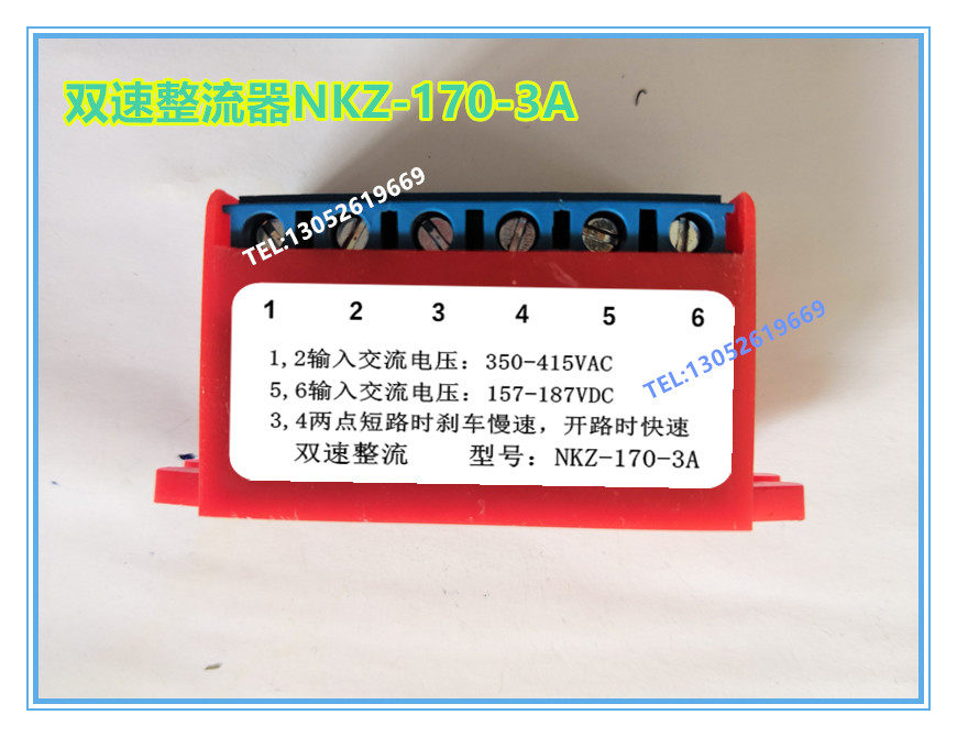 Double speed rectifier NKZ-170-3A AC350V-415VAC DC157-187V