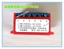 Twin Speed Rectifiers NKZ-170-3A NKZ-170-3A AC350V-415VAC DC157-187V