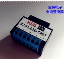 KEB 02 91 020-CE07 full wave rectifiers AC240V DC216V 50 60HZ 1 2A