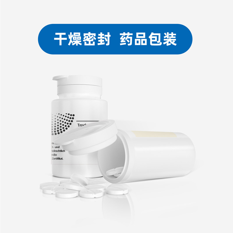 隐私密封防潮干燥瓶含纸盒标签药包认证瓶多种规格